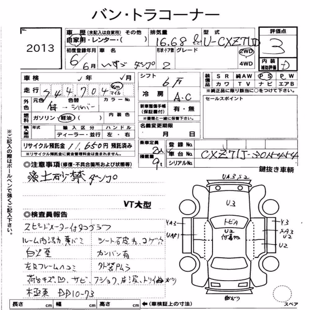 Notka aukcyjna: ISUZU ISUZU TRUCK OTHERS