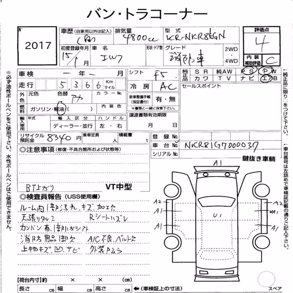 Notka aukcyjna: ISUZU ELF TRUCK 2D OTHERS