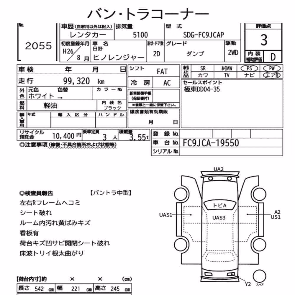 Notka aukcyjna: HINO HINO RANGER 2D DUMP