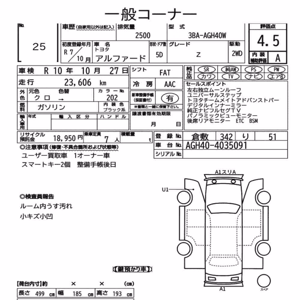 Notka aukcyjna: TOYOTA ALPHARD Z