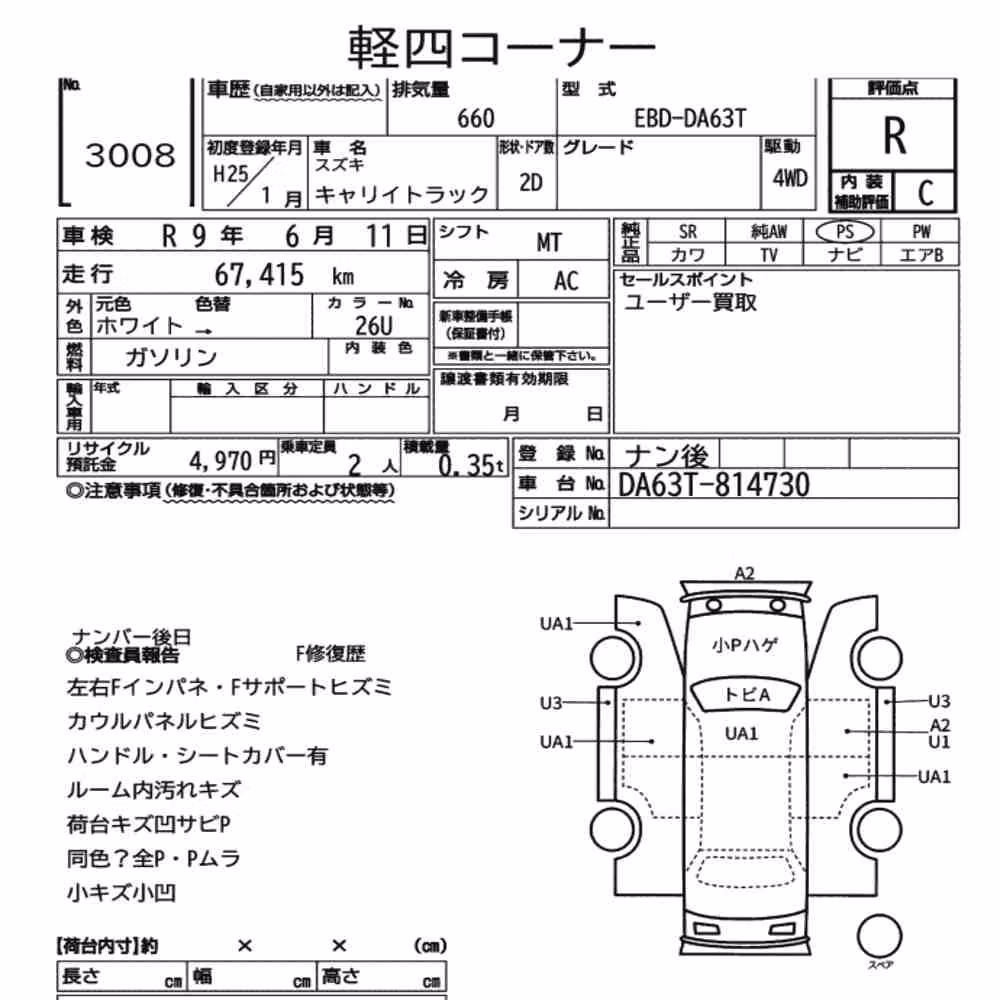 Notka aukcyjna: SUZUKI CARRY TRUCK 4WD