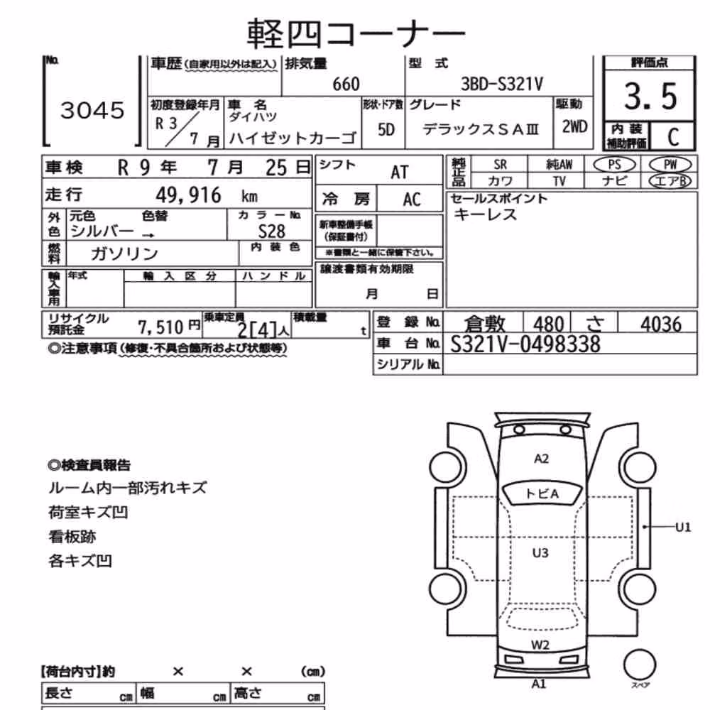Notka aukcyjna: DAIHATSU HIJET CARGO 5D DELUXE SA Ⅲ
