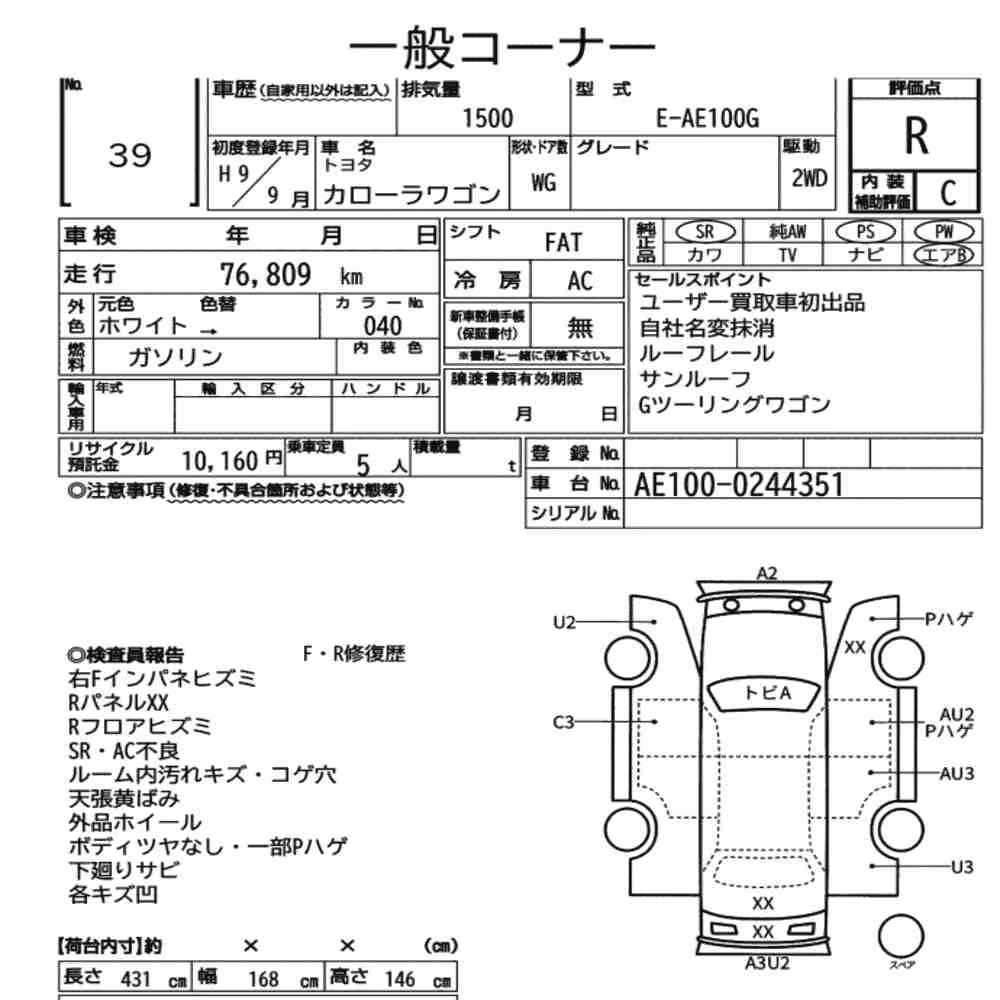 Notka aukcyjna: TOYOTA COROLLA WAGON
