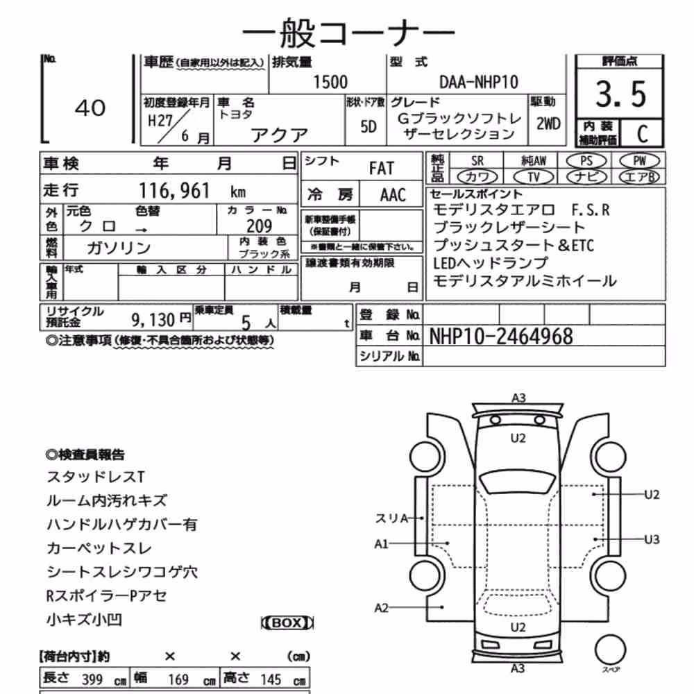 Notka aukcyjna: TOYOTA AQUA G BLACK SOFT LEATHER SELECTION