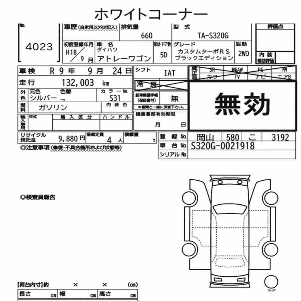 Notka aukcyjna: DAIHATSU ATRAI WAGON CUSTOM TURBO RS BLACK EDITION