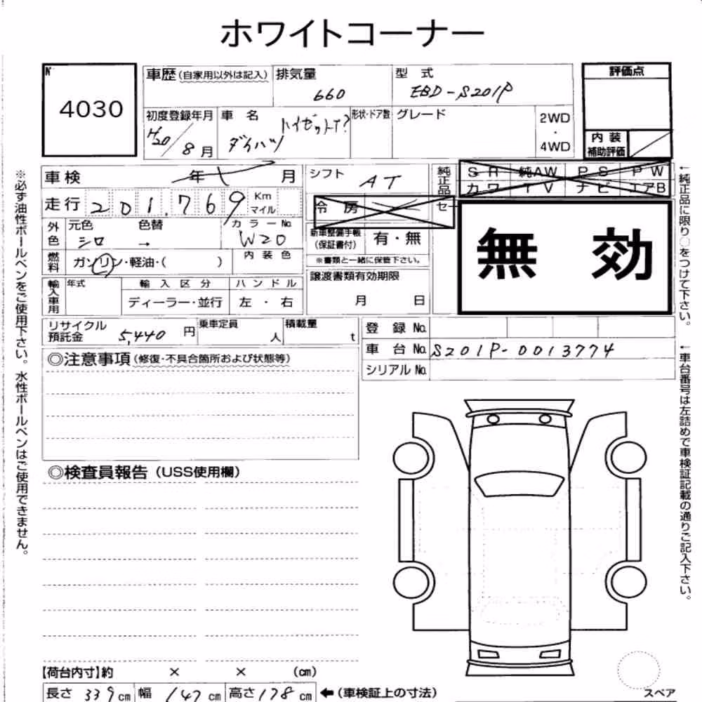 Notka aukcyjna: DAIHATSU HIJET TRUCK