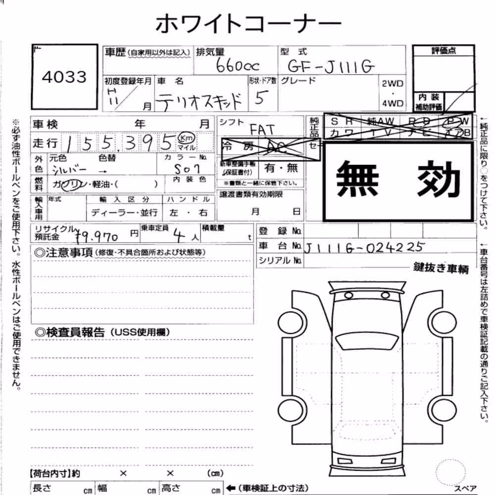 Notka aukcyjna: DAIHATSU TERIOS KID 4WD