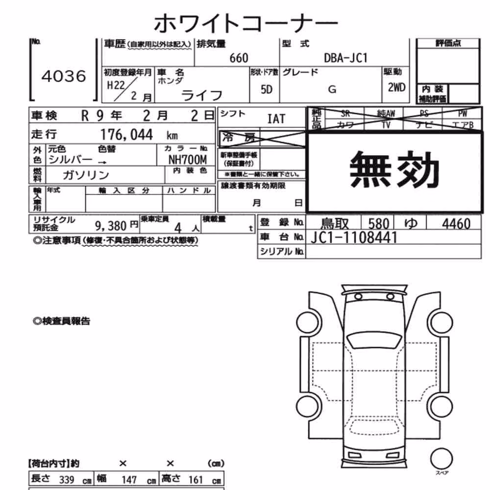 Notka aukcyjna: HONDA LIFE 5D G