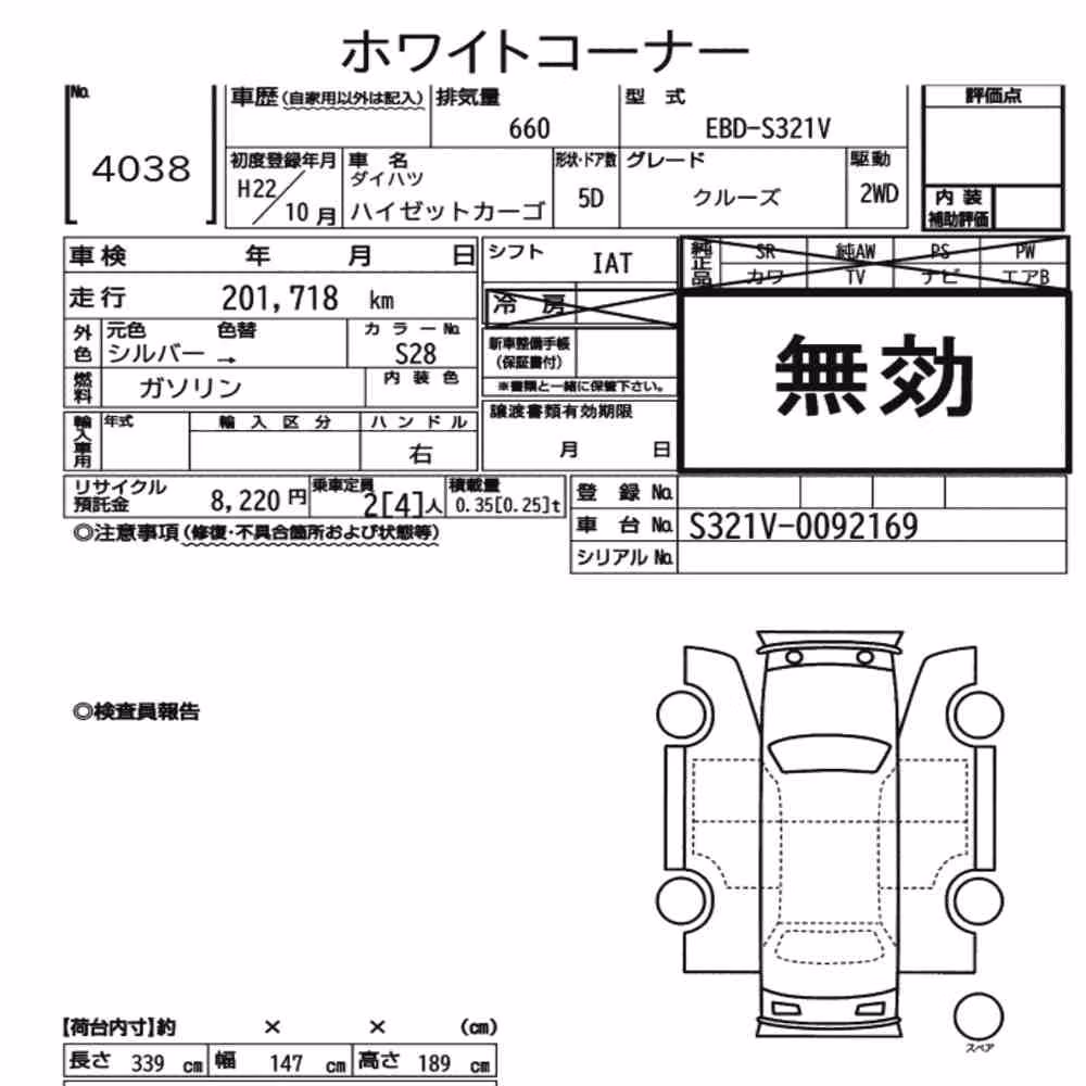 Notka aukcyjna: DAIHATSU HIJET CARGO 5D CRUISE