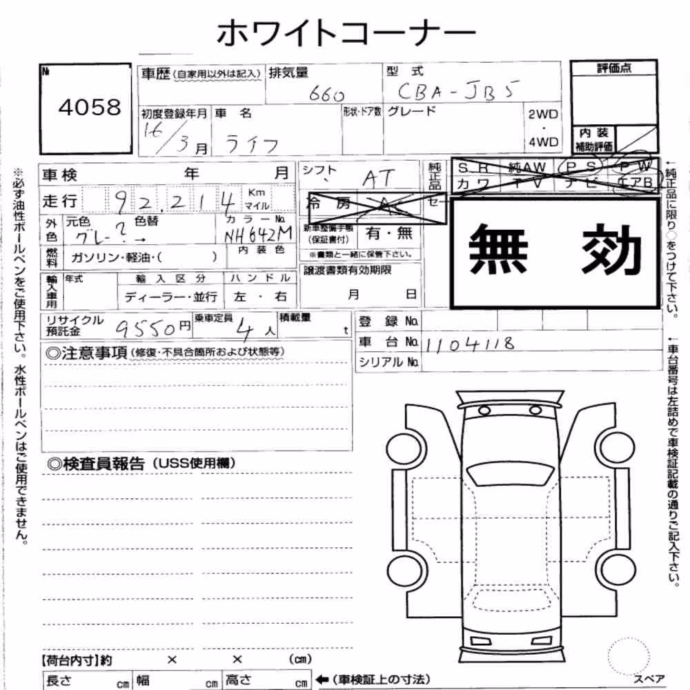 Notka aukcyjna: HONDA LIFE 5D