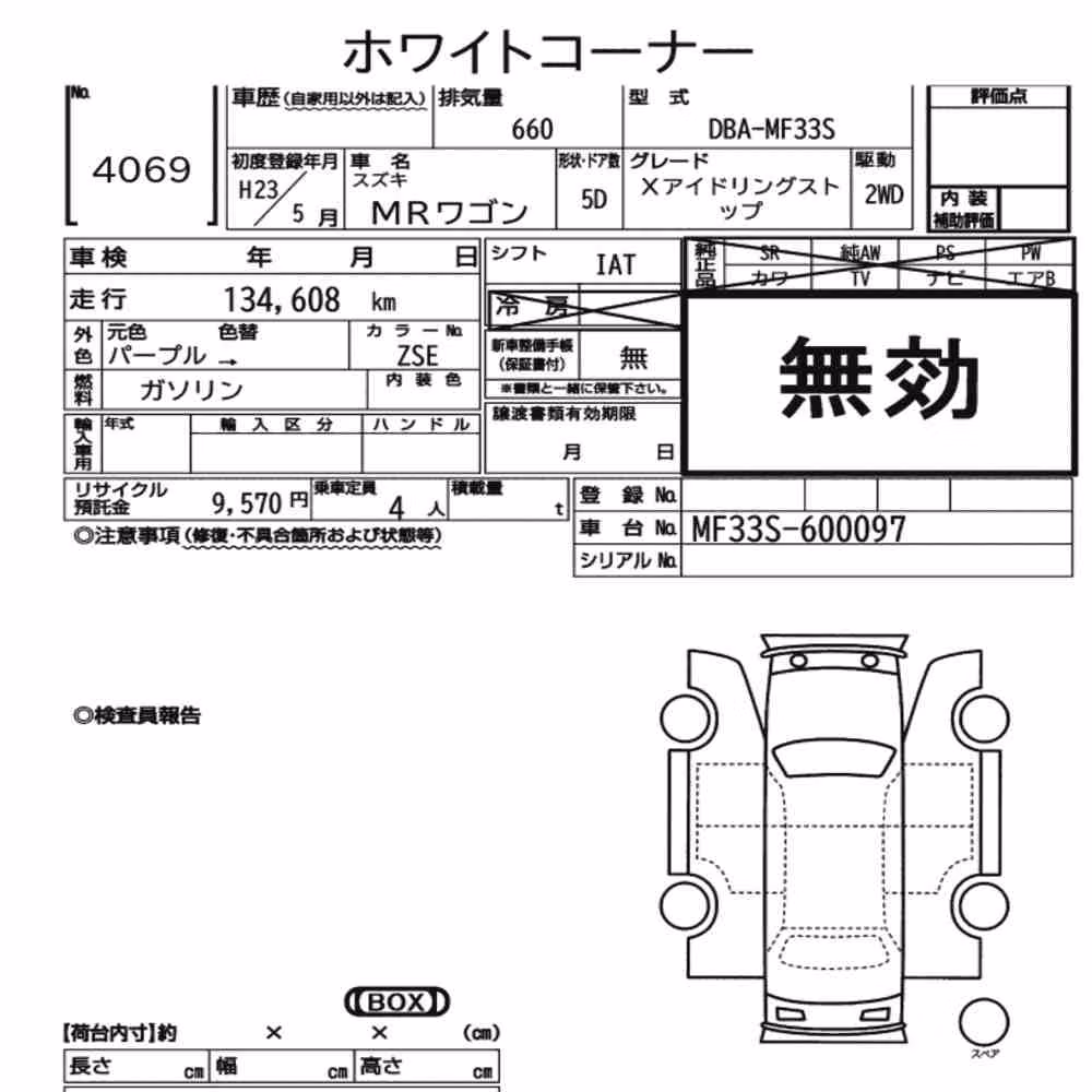 Notka aukcyjna: SUZUKI MR WAGON X IDLING STOP