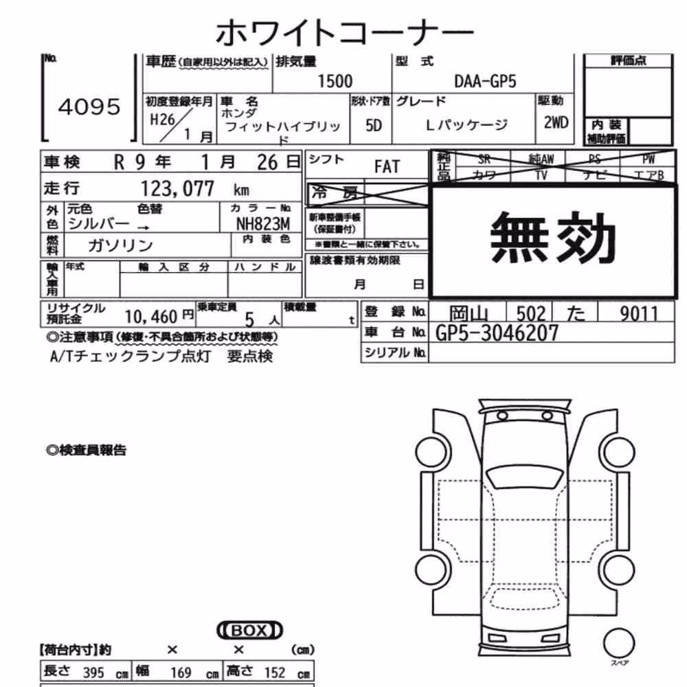 Notka aukcyjna: HONDA FIT HYBRID L PACKAGE