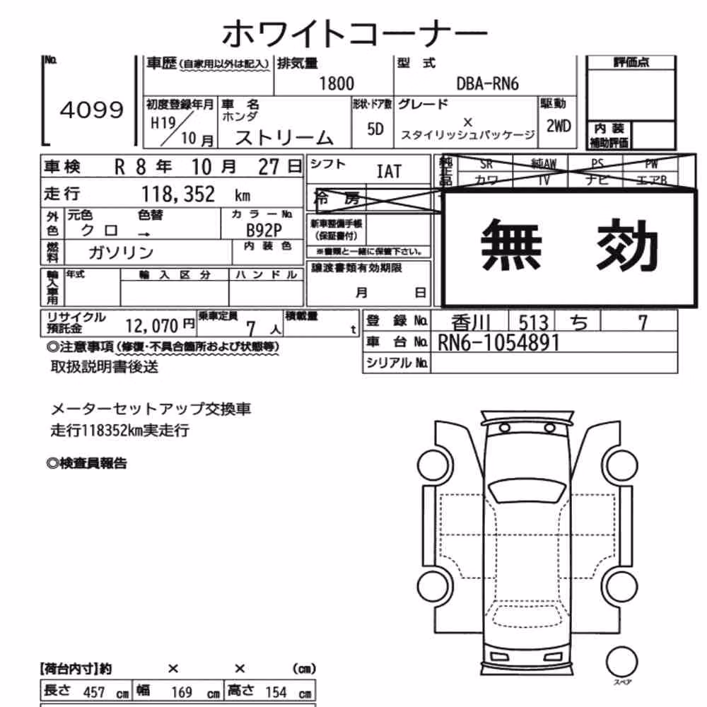 Notka aukcyjna: HONDA STREAM X STYLISH PACKAGE