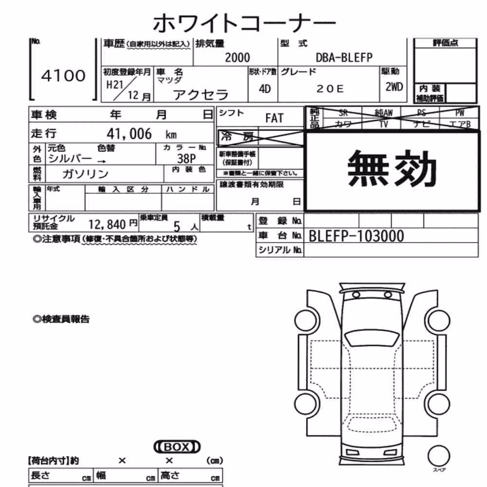 Notka aukcyjna: MAZDA AXELA 20E