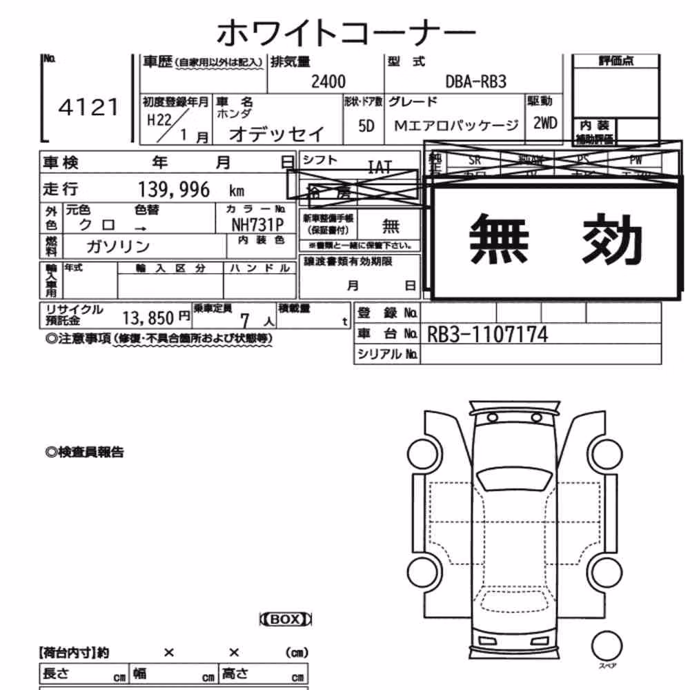Notka aukcyjna: HONDA ODYSSEY M AERO PACKAGE