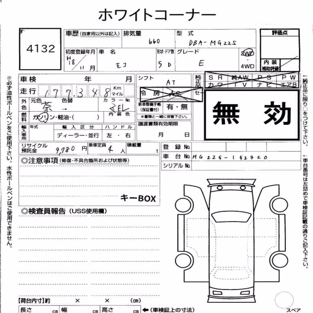 Notka aukcyjna: NISSAN MOCO E
