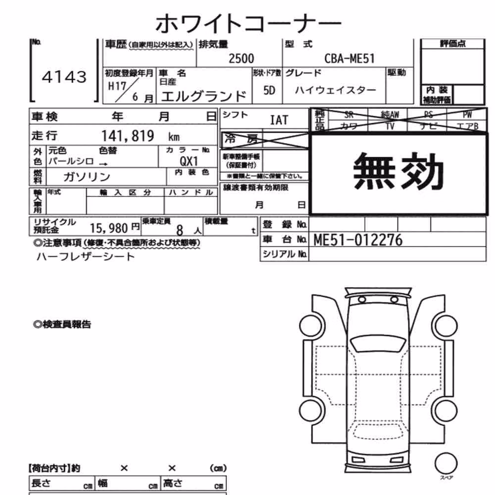 Notka aukcyjna: NISSAN ELGRAND 5D HIGHWAY STAR