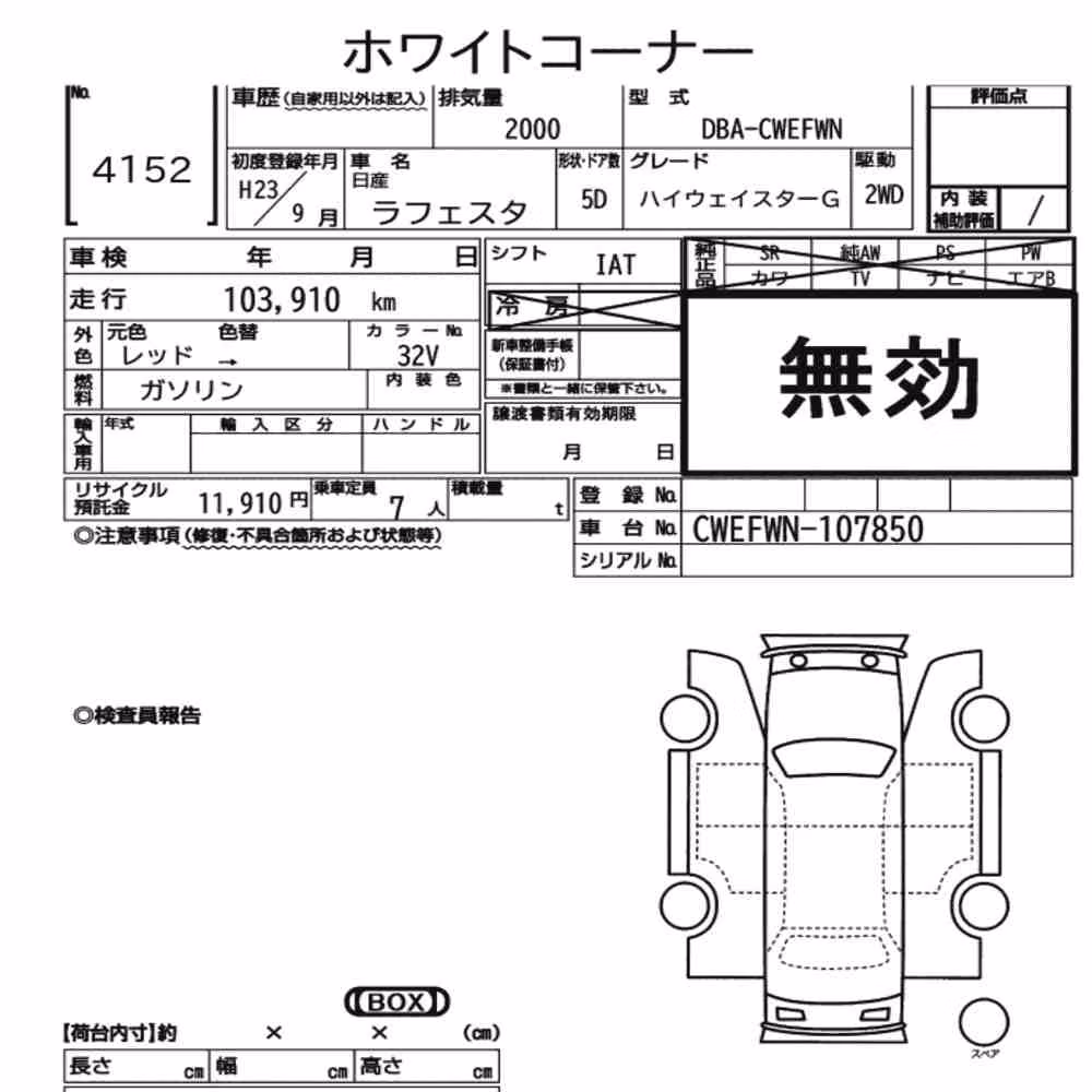 Notka aukcyjna: NISSAN LAFESTA HIGHWAY STAR G