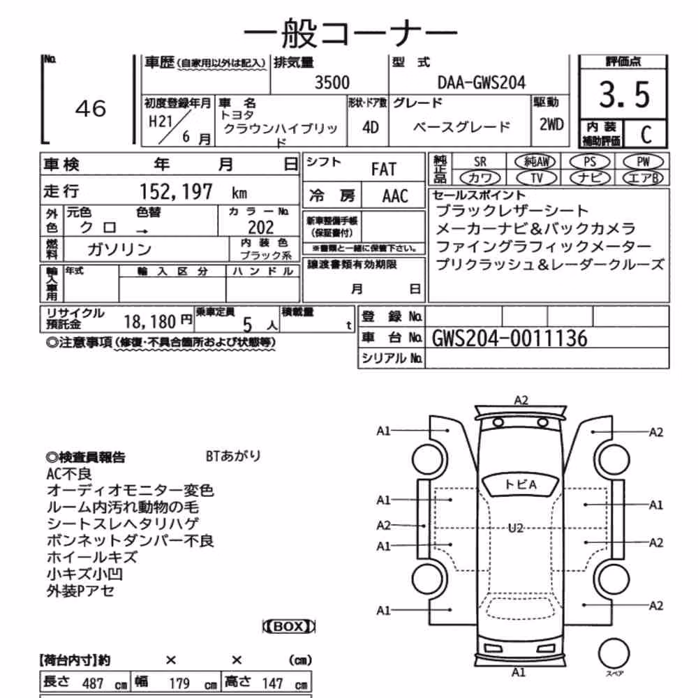 Notka aukcyjna: TOYOTA CROWN HYBRID BASE GRADE