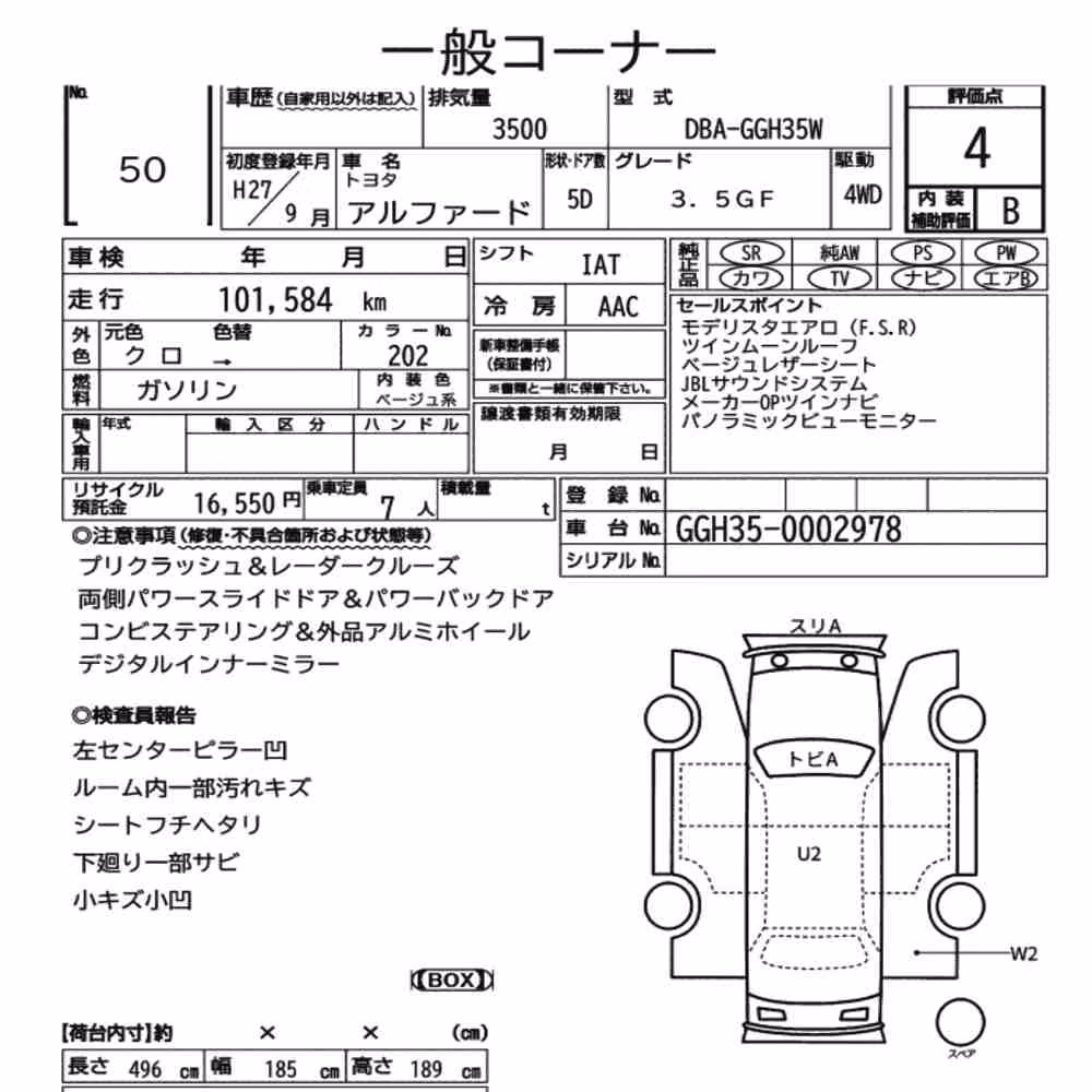 Notka aukcyjna: TOYOTA ALPHARD 4WD 3.5GF