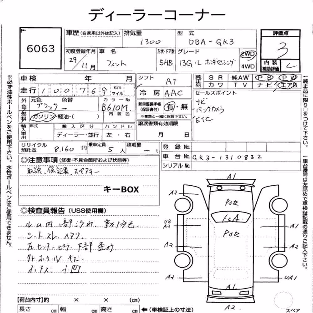 Notka aukcyjna: HONDA FIT 13G・L HONDA SENSING
