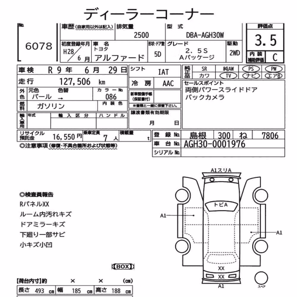 Notka aukcyjna: TOYOTA ALPHARD 2.5S A PACKAGE