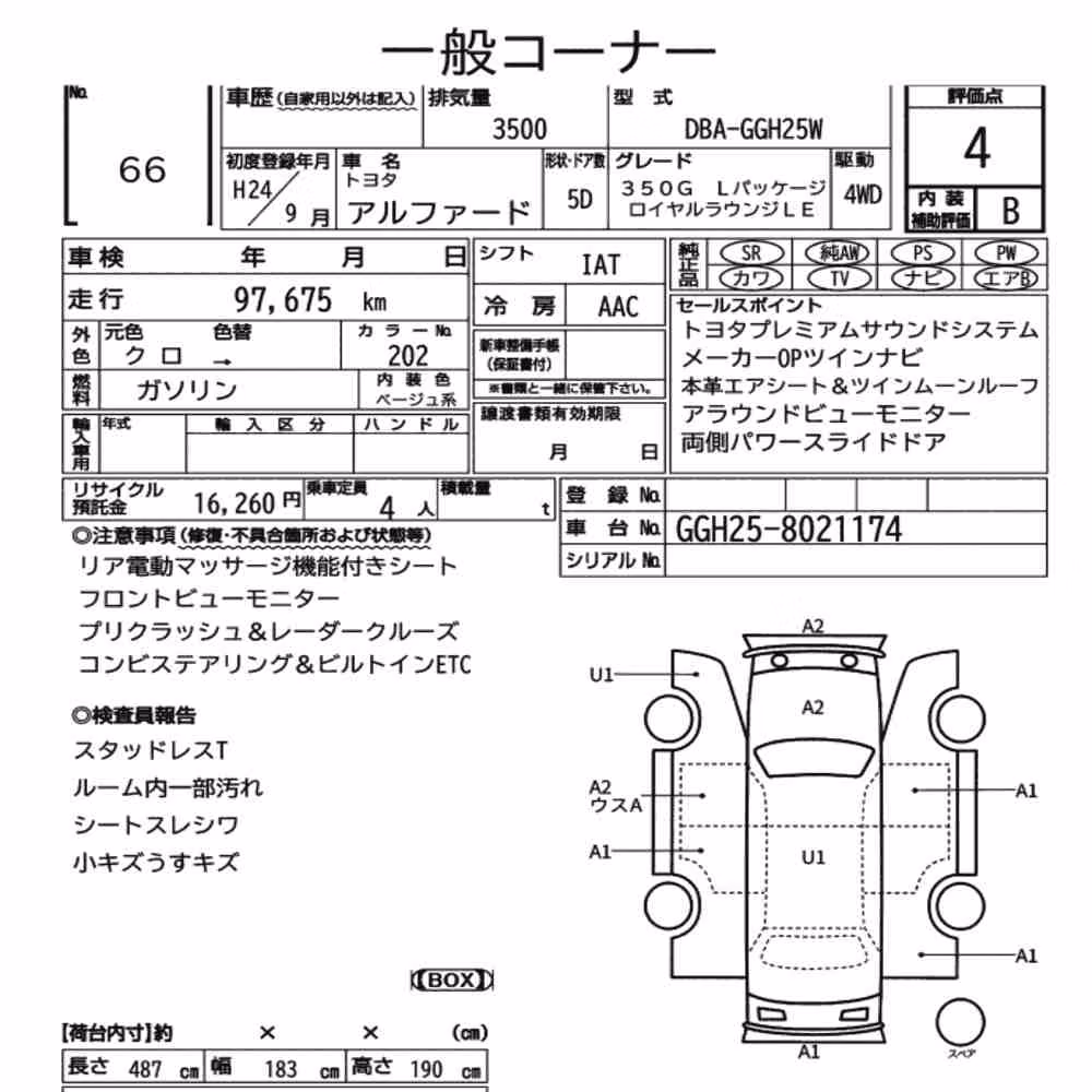 Notka aukcyjna: TOYOTA ALPHARD 4WD 350G L PACKAGE ROYAL LOUNGE LE