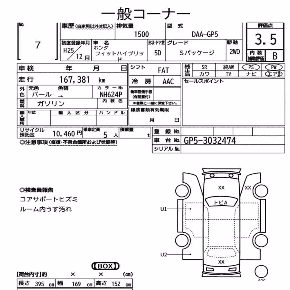 Notka aukcyjna: HONDA FIT HYBRID S PACKAGE