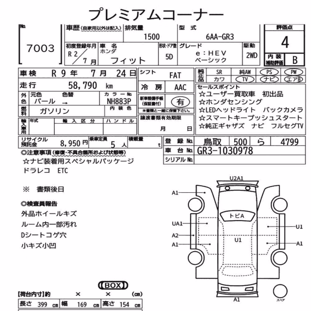 Notka aukcyjna: HONDA FIT EHEV BASIC