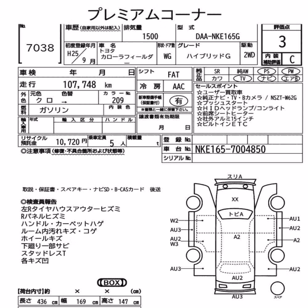 Notka aukcyjna: TOYOTA COROLLA FIELDER HYBRID G