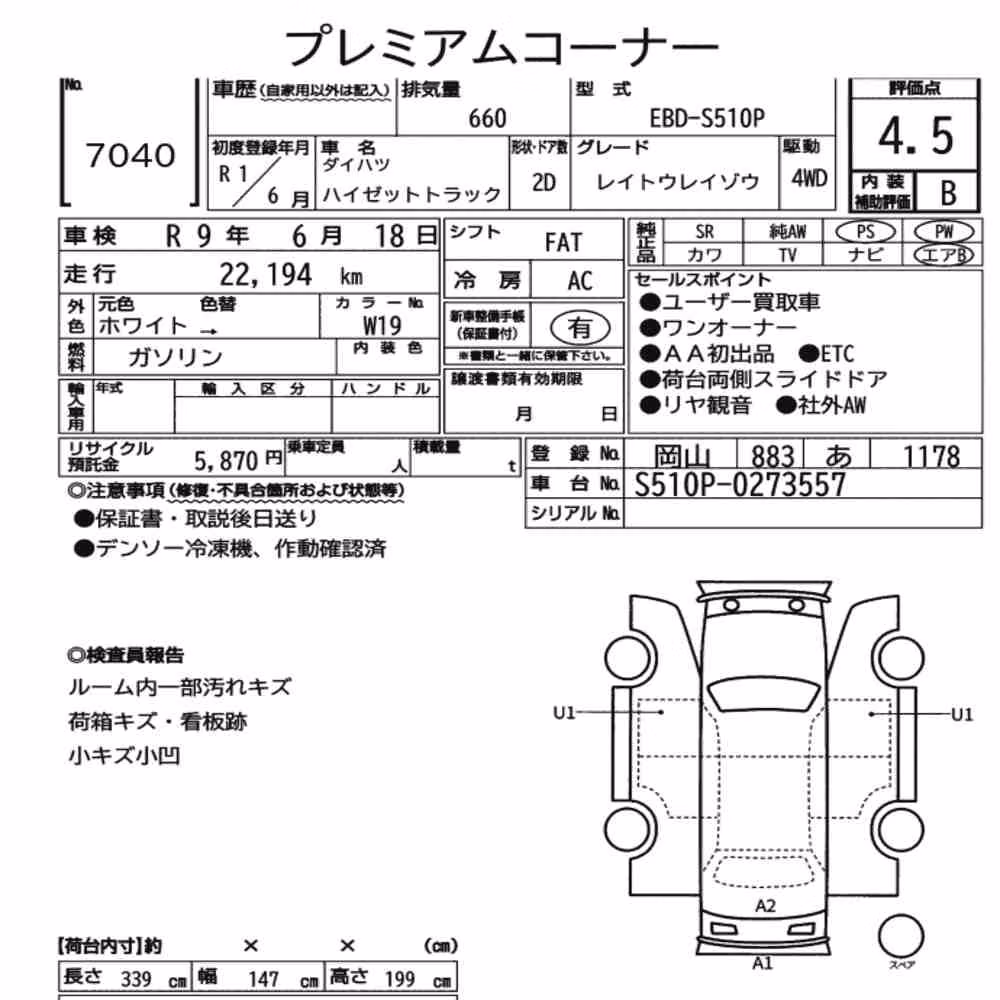 Notka aukcyjna: DAIHATSU HIJET TRUCK 4WD FREEZING REFRIGERATOR