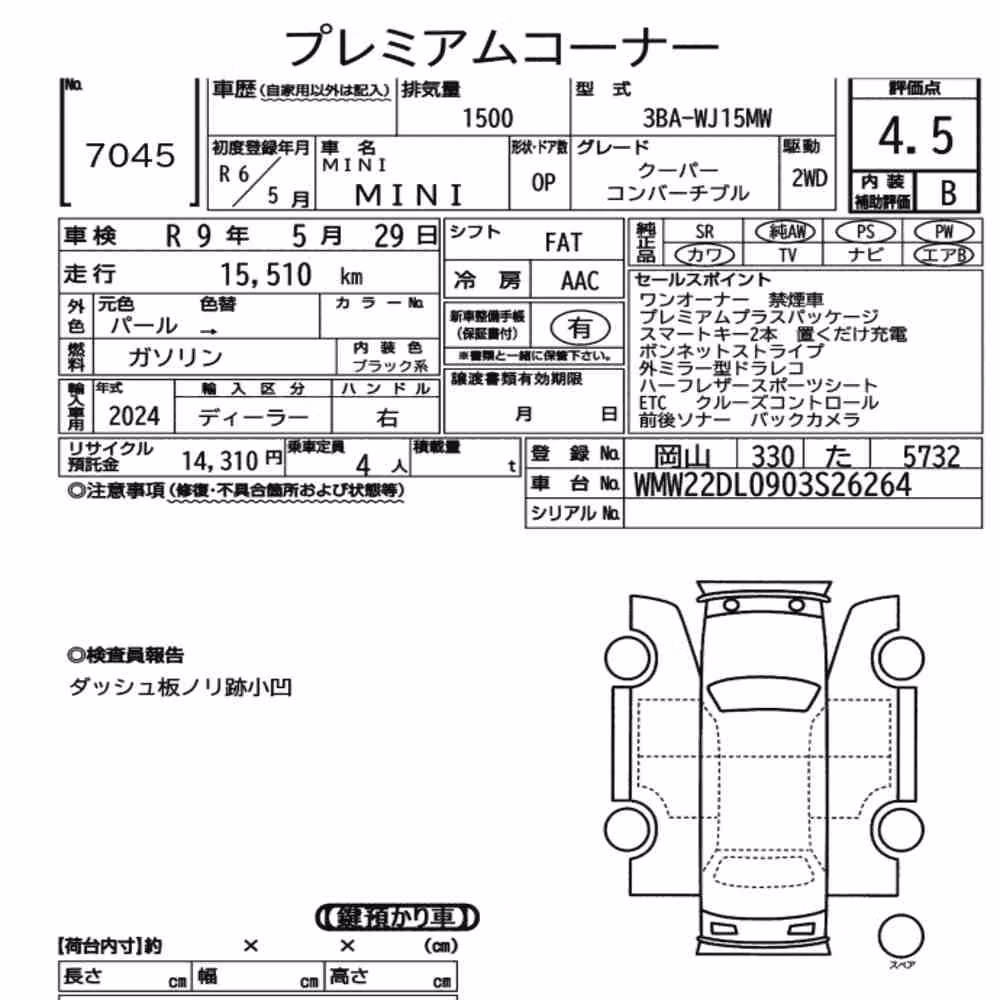 Notka aukcyjna: MINI MINI OP COOPER CONVERTIBLE