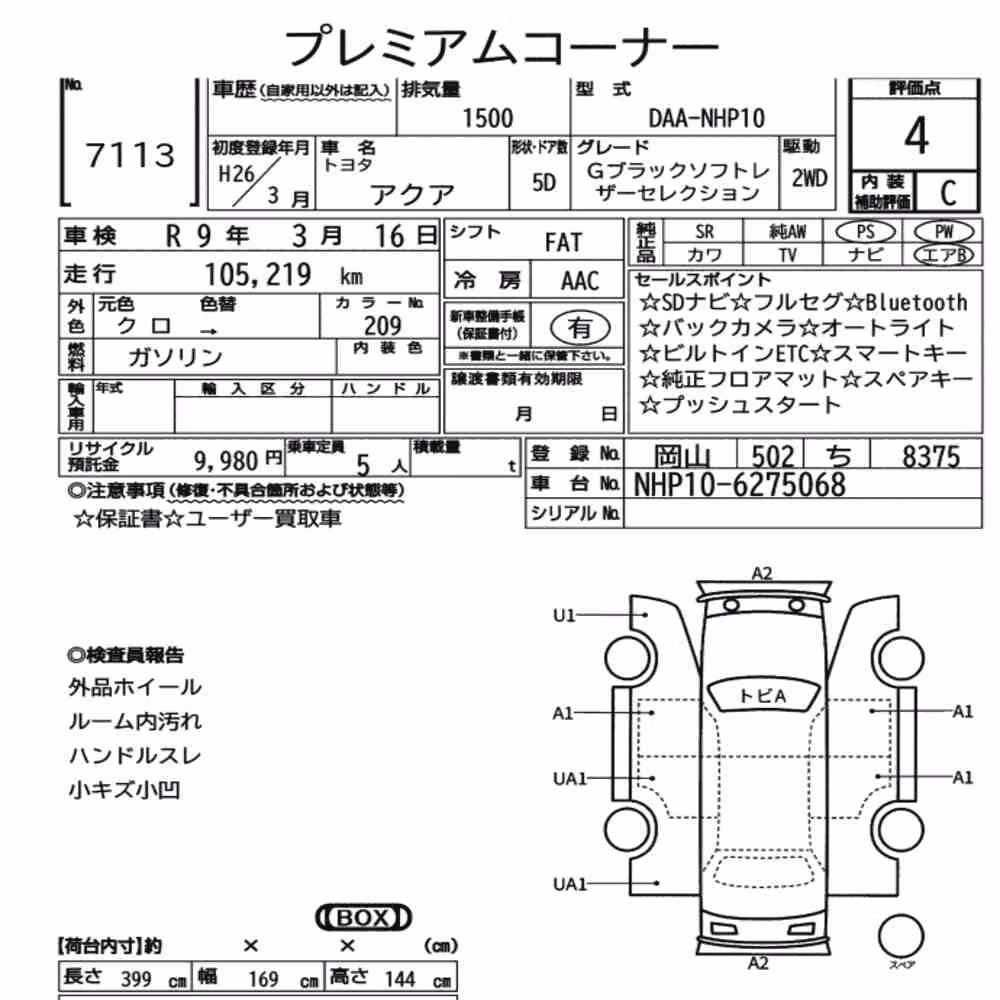 Notka aukcyjna: TOYOTA AQUA G BLACK SOFT LEATHER SELECTION