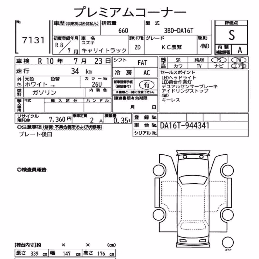 Notka aukcyjna: SUZUKI CARRY TRUCK 4WD KC NOUHAN