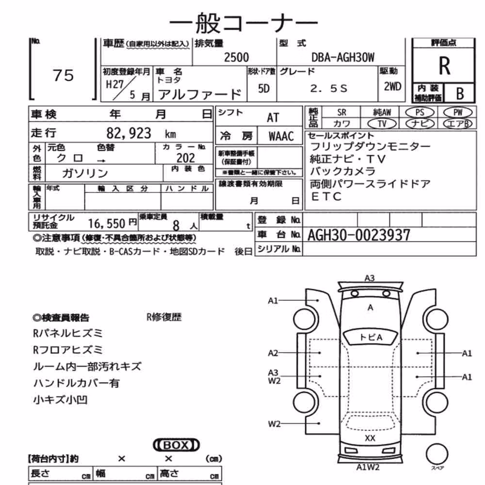 Notka aukcyjna: TOYOTA ALPHARD 2.5S