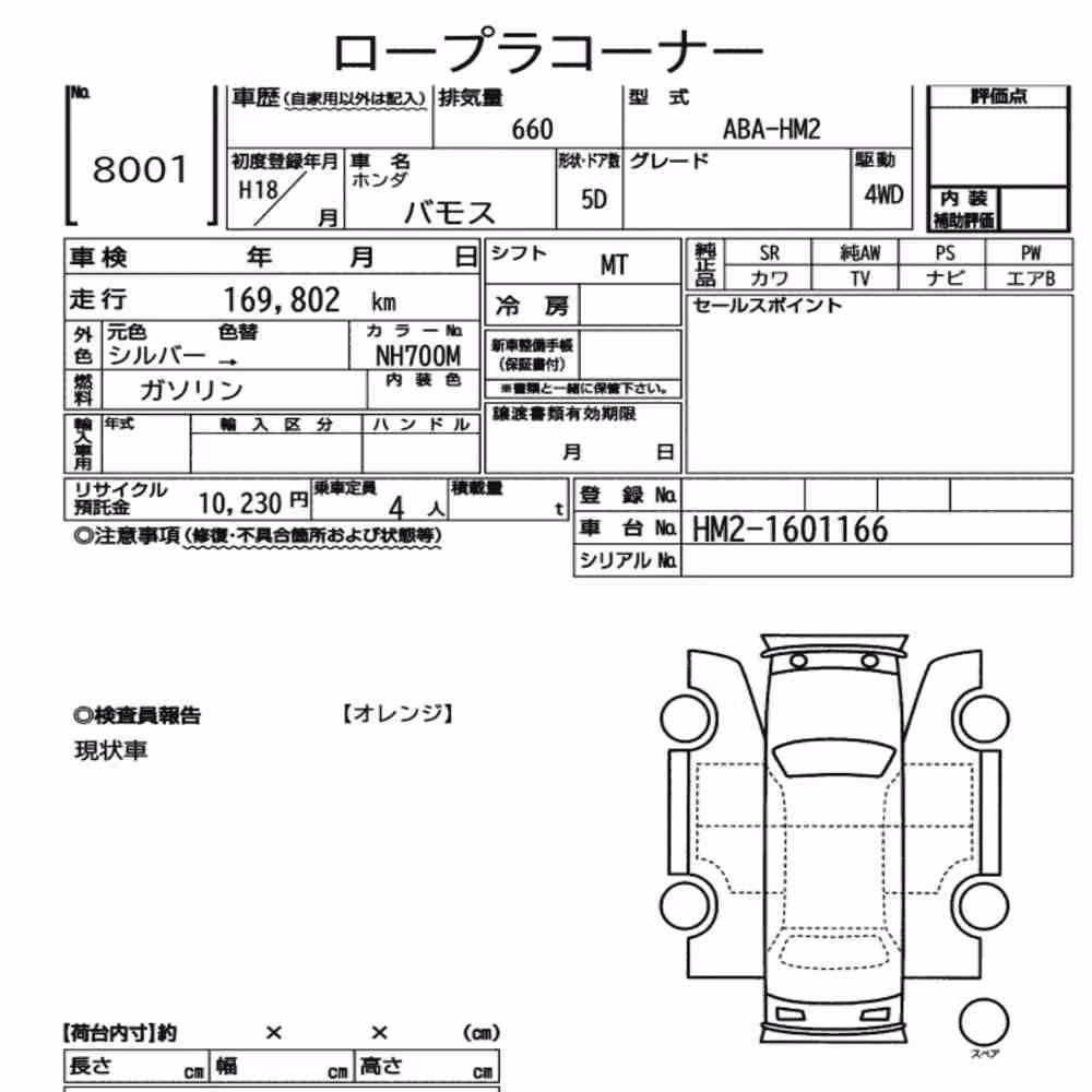 Notka aukcyjna: HONDA VAMOS 5D 4WD