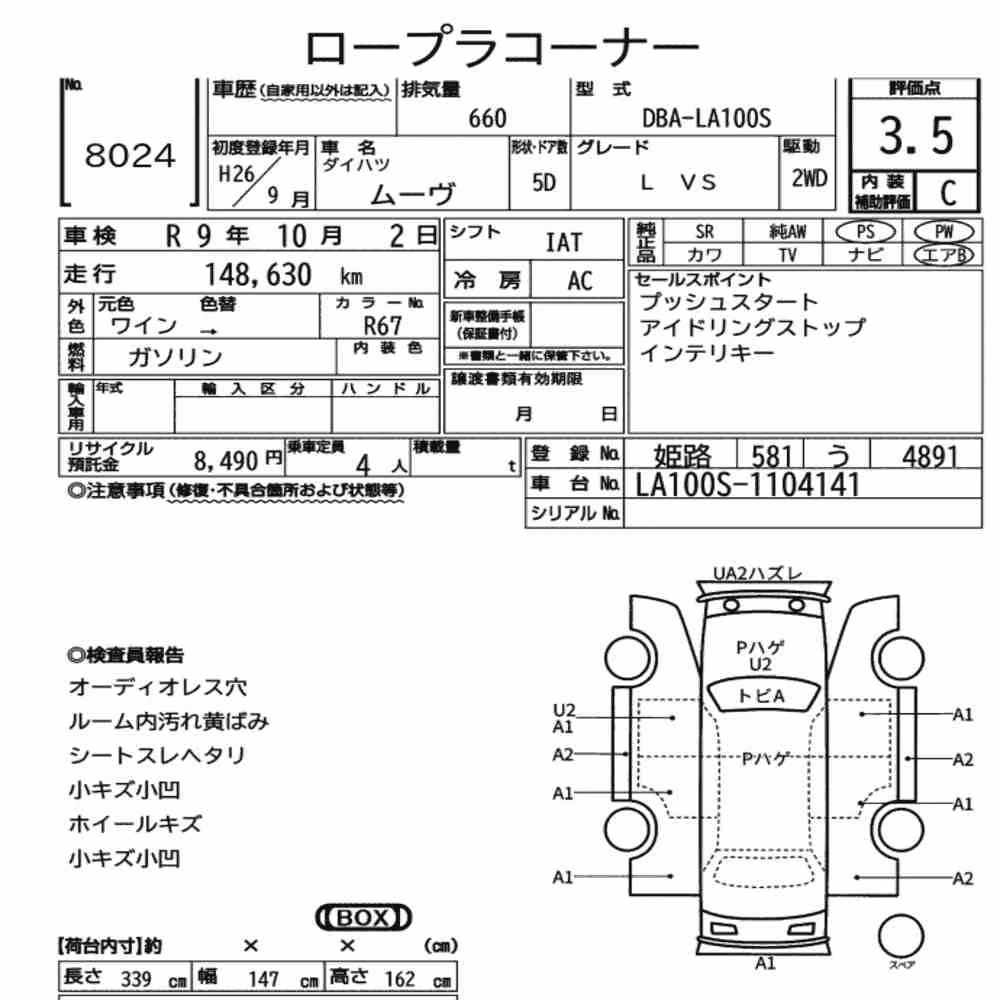 Notka aukcyjna: DAIHATSU MOVE L VS