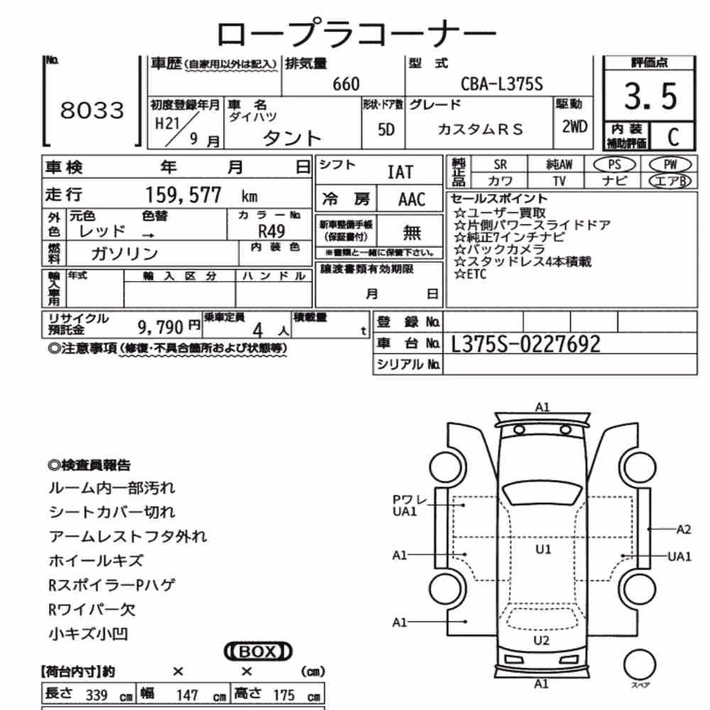 Notka aukcyjna: DAIHATSU TANTO CUSTOM RS