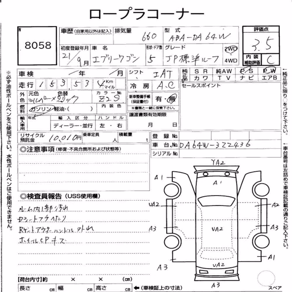 Notka aukcyjna: SUZUKI EVERY WAGON JP