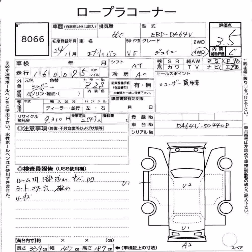 Notka aukcyjna: SUZUKI EVERY 5D 4WD JOIN