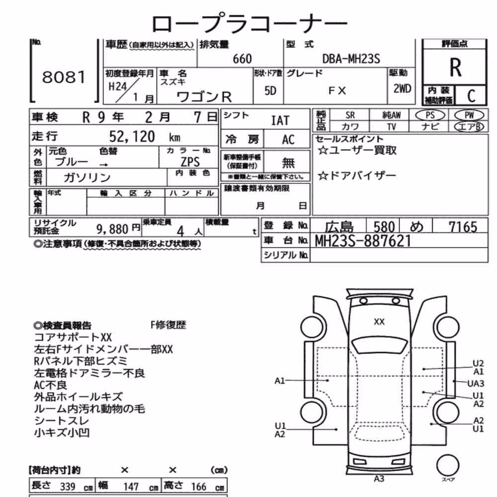 Notka aukcyjna: SUZUKI WAGON R 5D FX