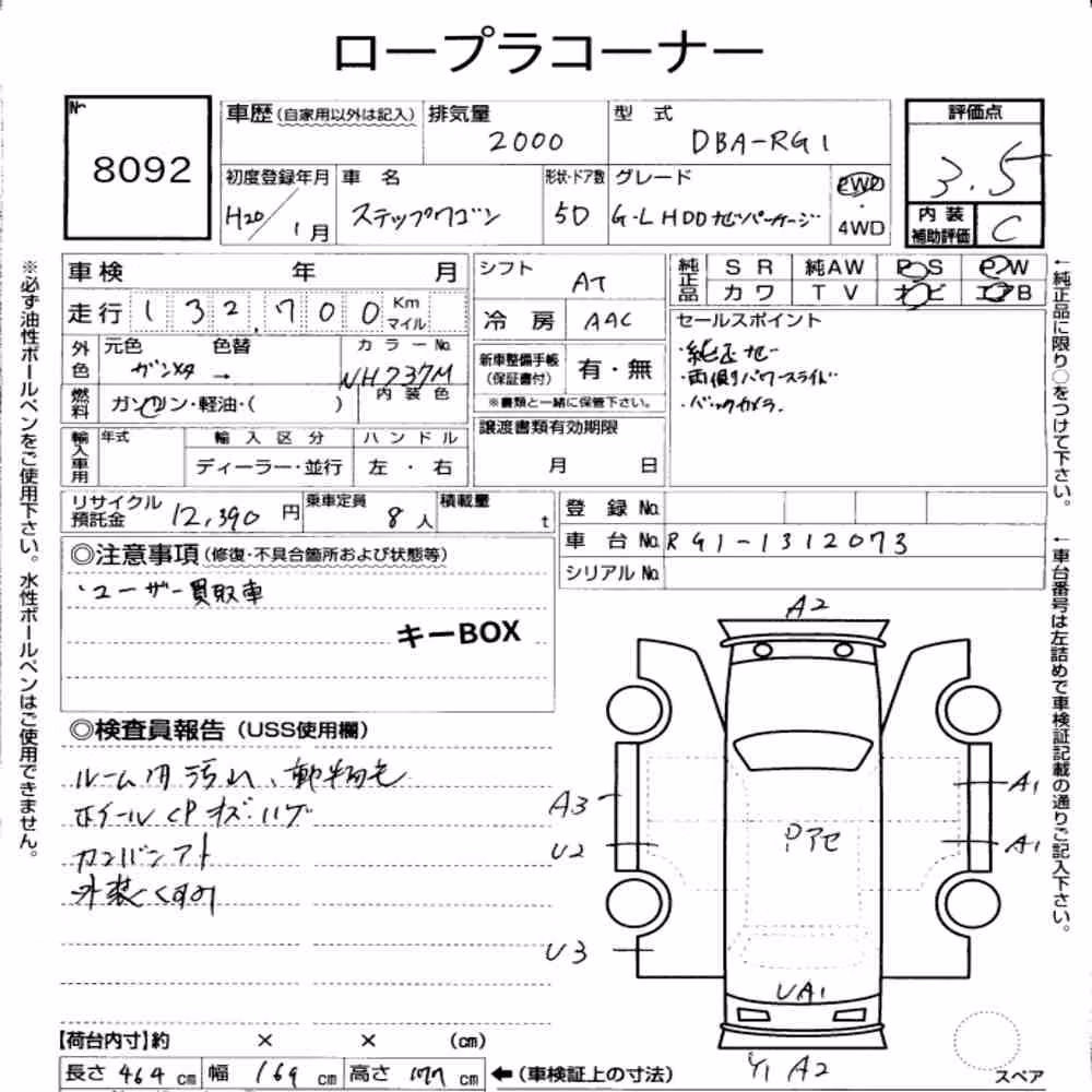 Notka aukcyjna: HONDA STEPWAGON 5D G L HDD NAVI PACKAGE