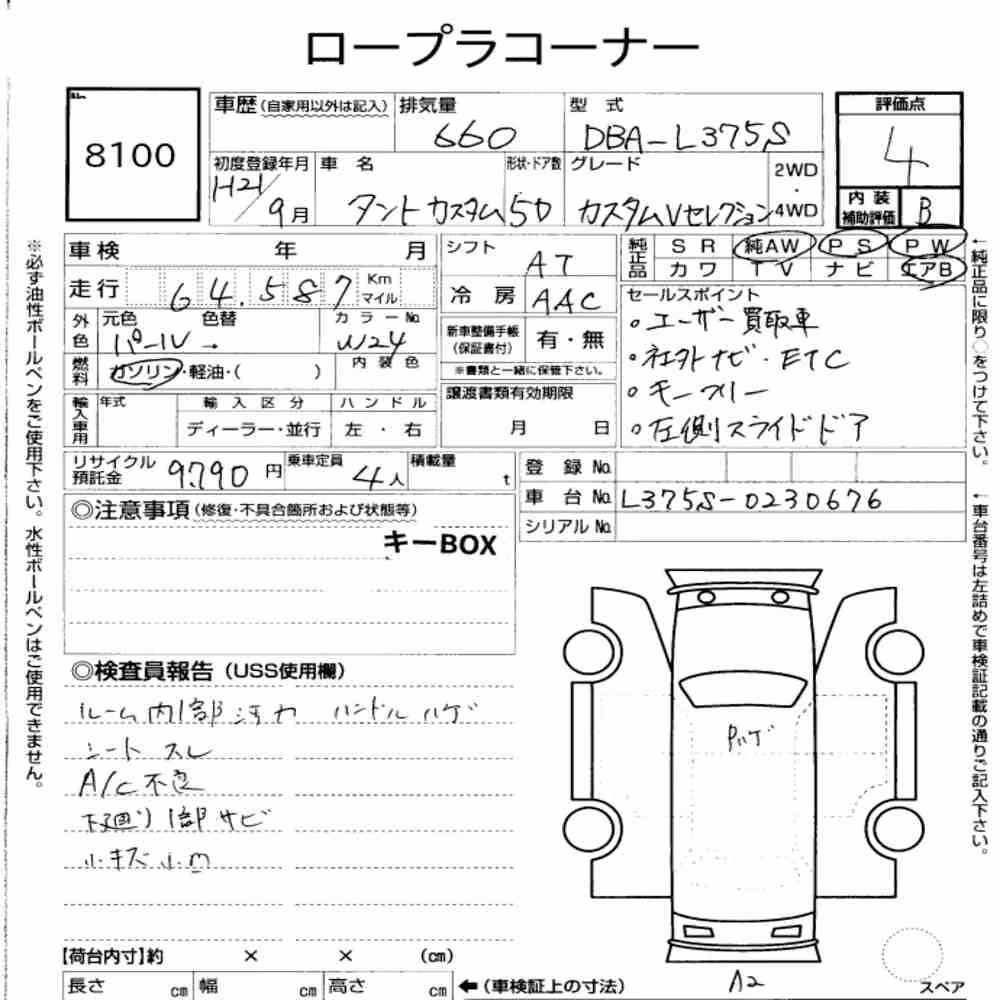 Notka aukcyjna: DAIHATSU TANTO CUSTOM V SELECTION