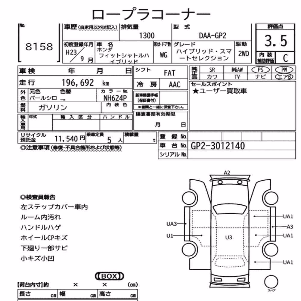 Notka aukcyjna: HONDA FIT SHUTTLE HYBRID HYBRID SMART SELECTION