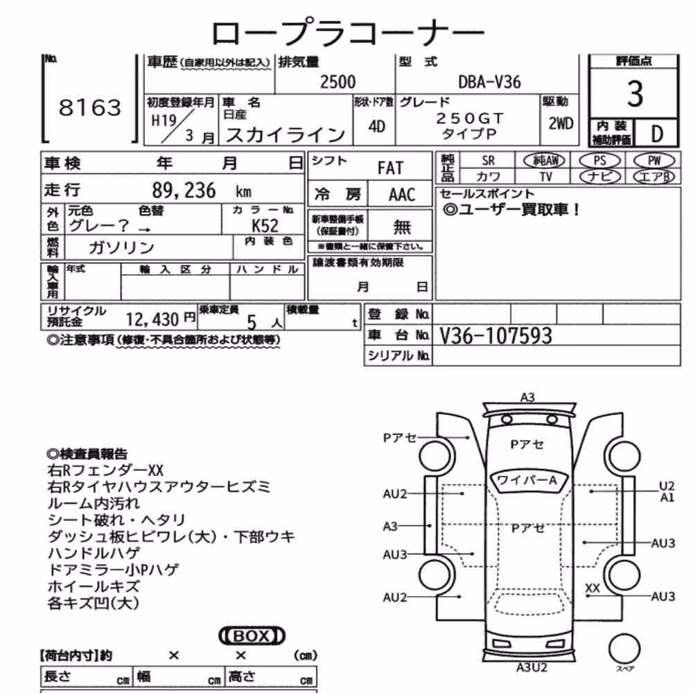 Notka aukcyjna: NISSAN SKYLINE 4D 250GT TYPE P