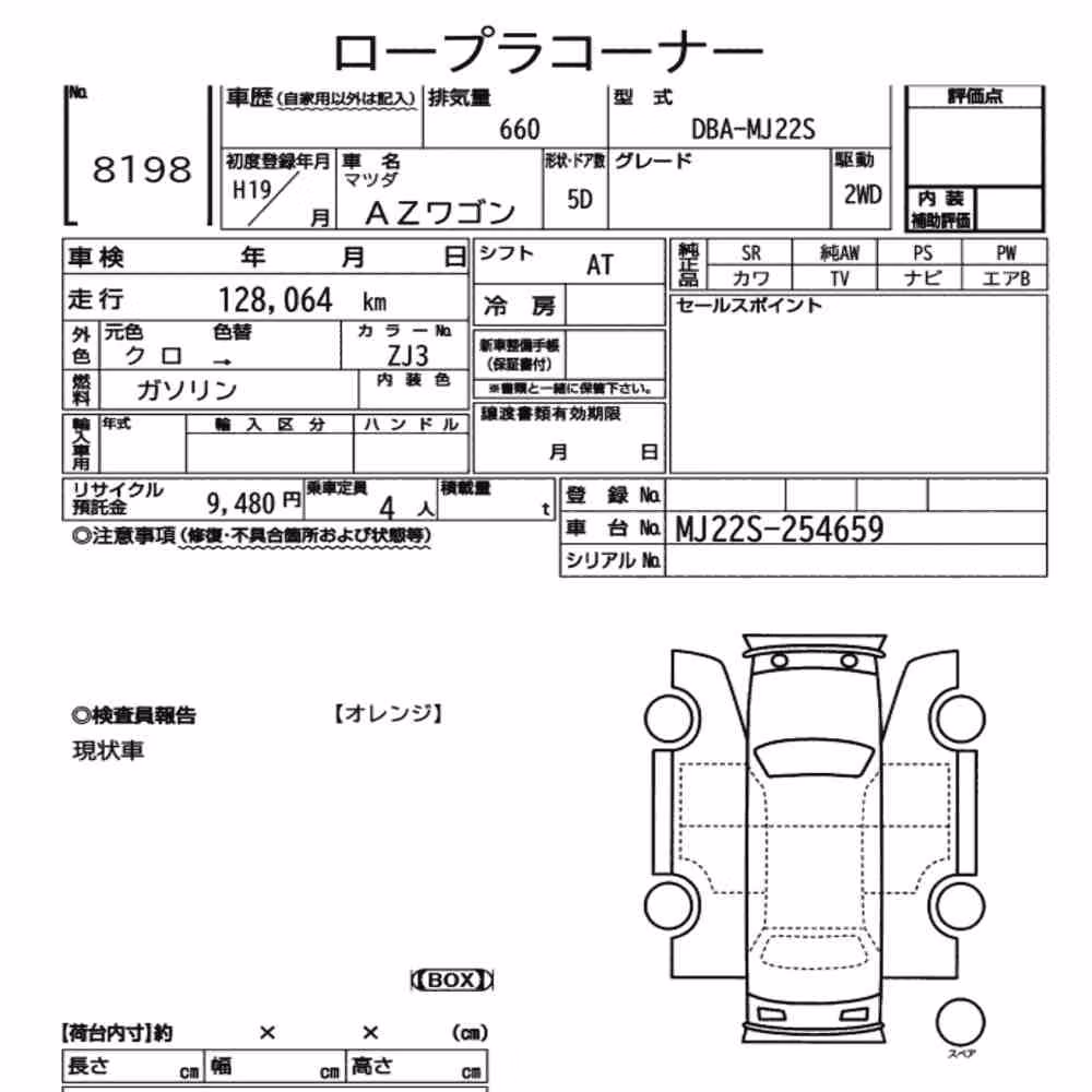 Notka aukcyjna: MAZDA AZ-WAGON 5D
