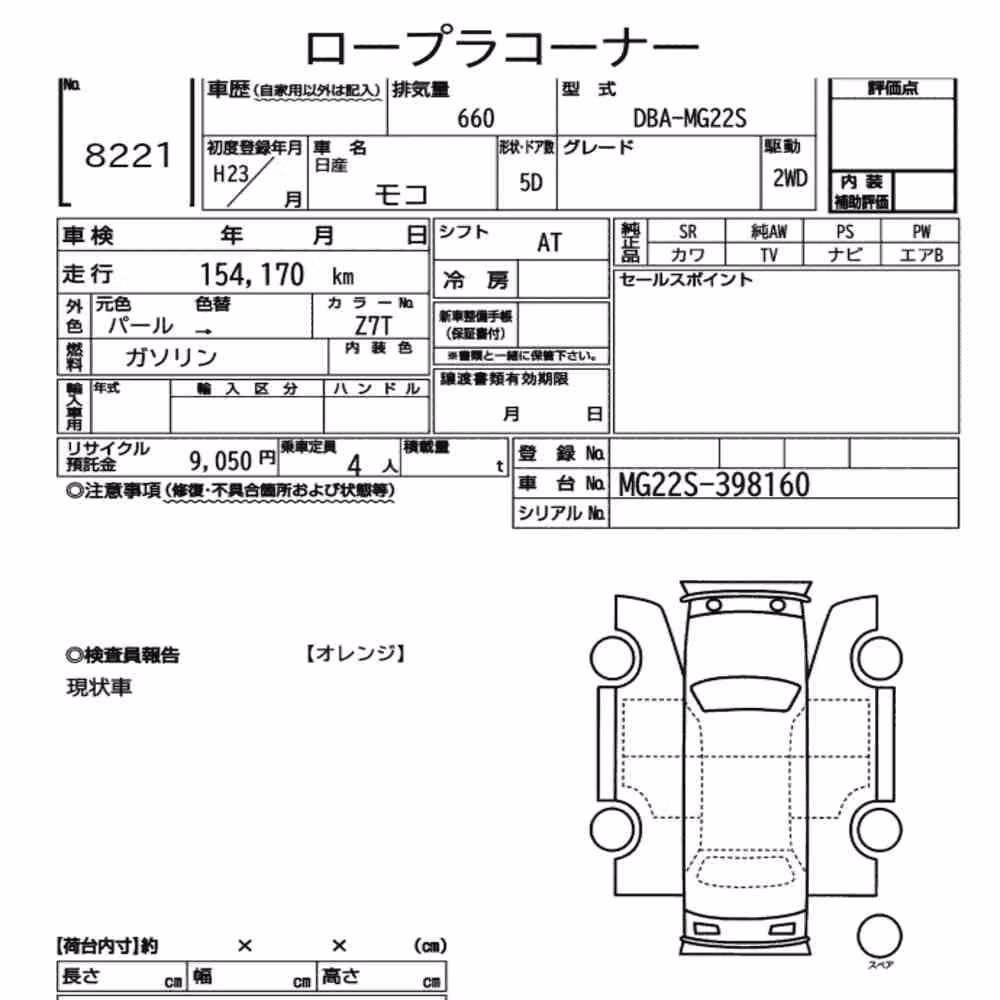 Notka aukcyjna: NISSAN MOCO