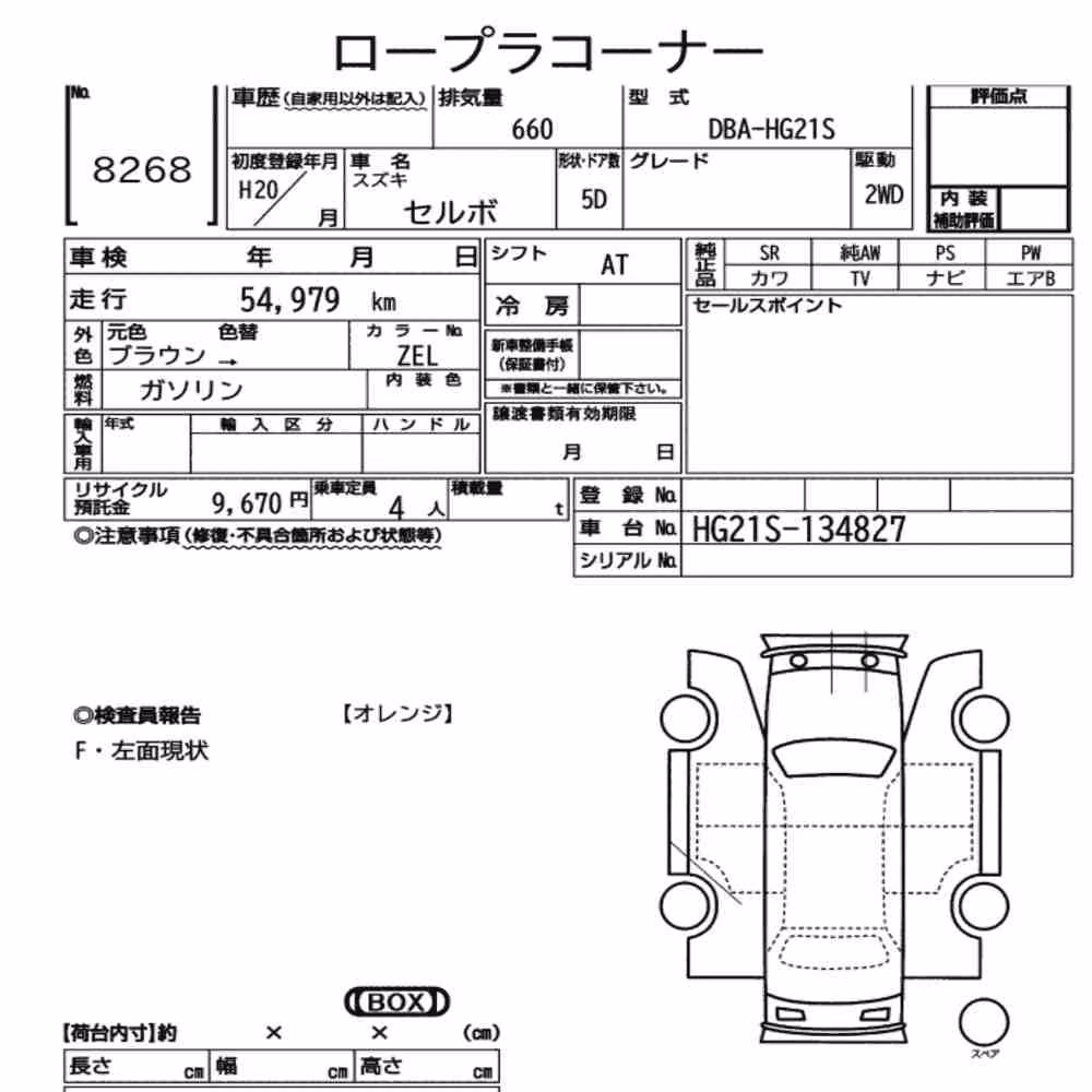 Notka aukcyjna: SUZUKI CERVO 5D