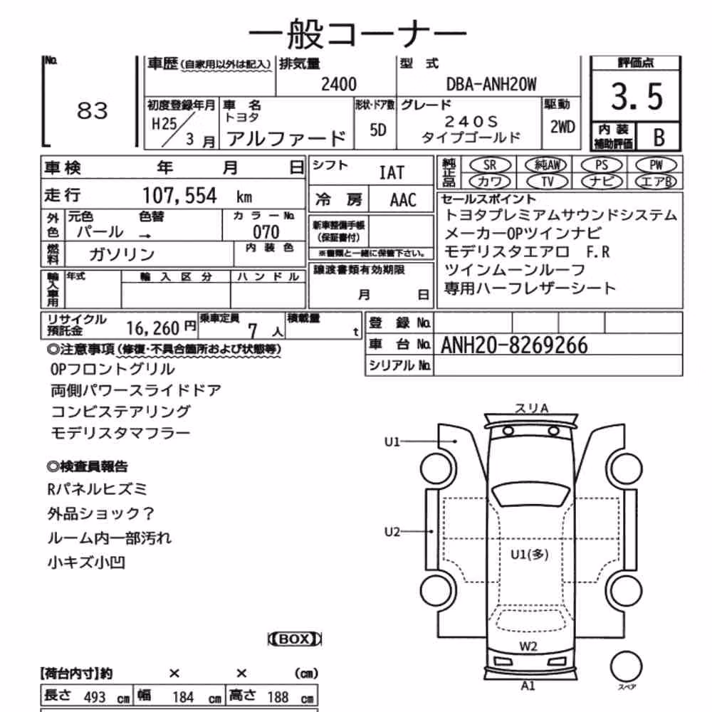 Notka aukcyjna: TOYOTA ALPHARD 240S TYPE GOLD