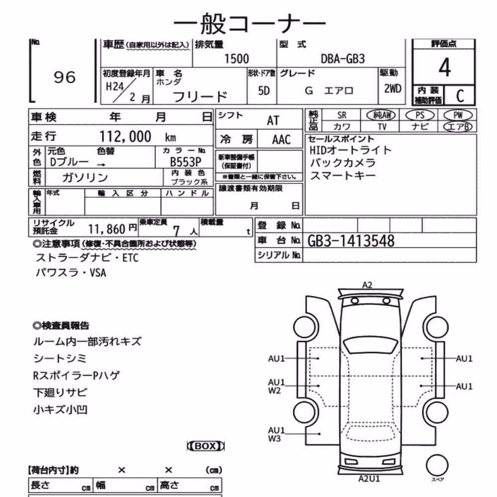 Notka aukcyjna: HONDA FREED G AERO